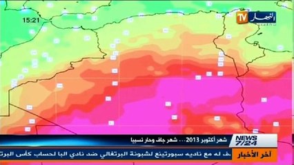 النشرة الاخبارية ليوم 21 اكتوبر 2013