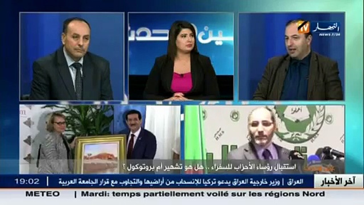 عين و حدث  إستقبال رؤساء الأحزاب للسفراء..هل هو تشهير أم بروتوكول