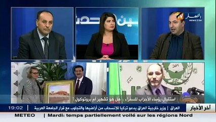 عين و حدث  إستقبال رؤساء الأحزاب للسفراء..هل هو تشهير أم بروتوكول