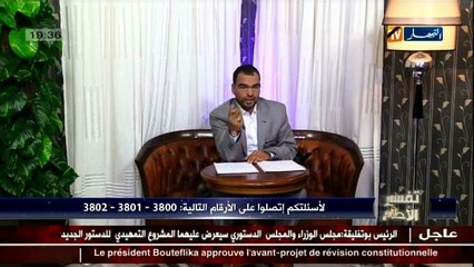 تفسير الاحلام ليوم 28 ديسمبر 2015