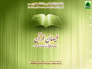 Surah Fatiha - Tafseer