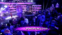 #الليلة_دي | اروي تغني تاعبني جيراني