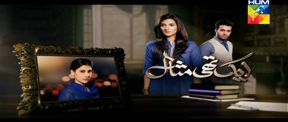 Ek Thi Misaal Episode 27 Promo HUM TV Drama 8 Dec 2015