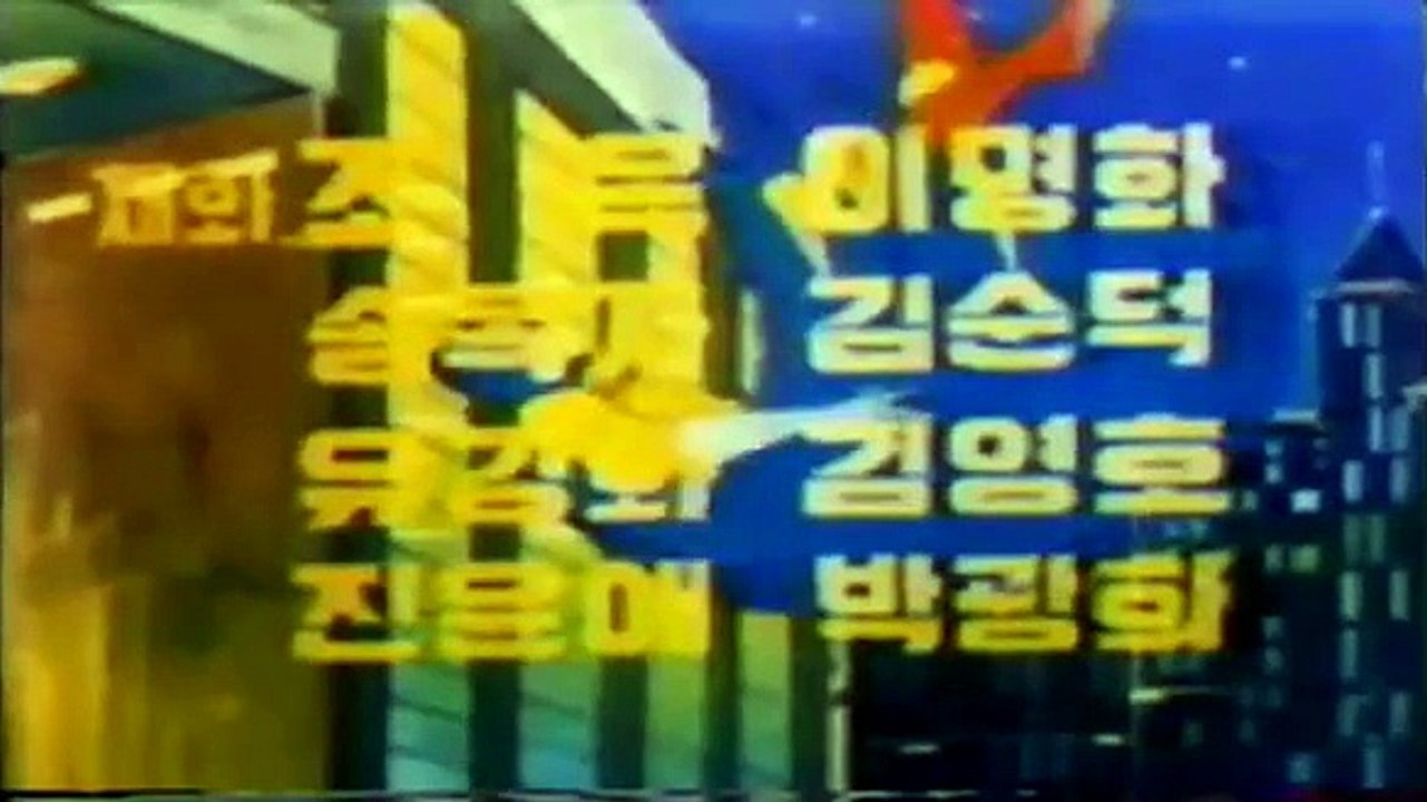 ▶ 검은별과 황금박쥐 1부