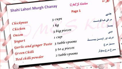 Shahi Lahori Murgh Chanay Ome's Kitchen