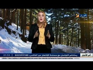النشرة الجوية - أحوال الطقس ليوم 29 ديسمبر 2015