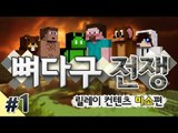 양띵 [오랜만에 동방 프로젝트 모드! '뼈다구 전쟁' 1편 / 릴레이 컨텐츠 미소편] 마인크래프트 Loot Bags Mod   Touhou Items Mod