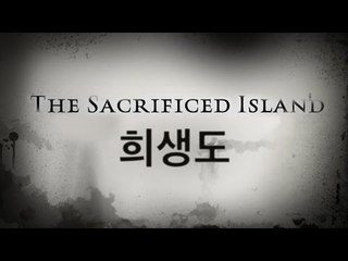 [하이라이트] 희생도 후추컨텐츠 中 시청자분이 만들어주신 희생도 하이라이트 트레일러!