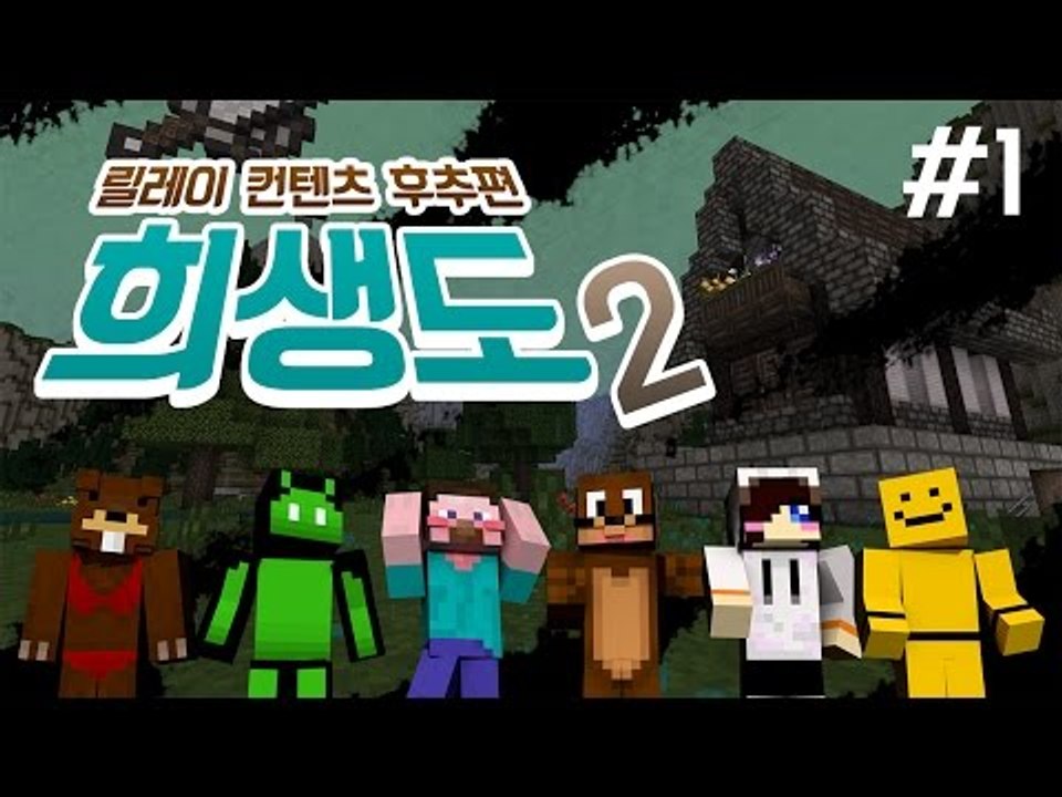 양띵 [희생도 프로젝트에 참가한 박사들.. 후추의 '희생도 2' 탈출맵 1편 / 릴레...