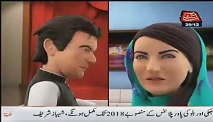 Hillarious Cartoon Of Reham And Imran Khan