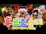 양띵 [후르츠 마을을 지켜주세요! 마크 슈팅 컨텐츠 ‘후르츠슈터’ 5편 / 릴레이 컨텐츠 미소편] 마인크래프트 Agent’s Agriculture Mod