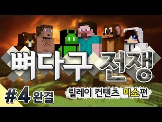 양띵 [오랜만에 동방 프로젝트 모드! '뼈다구 전쟁' 4편 *완결* / 릴레이 컨텐츠 미소편] 마인크래프트 Loot Bags Mod + Touhou Items Mod
