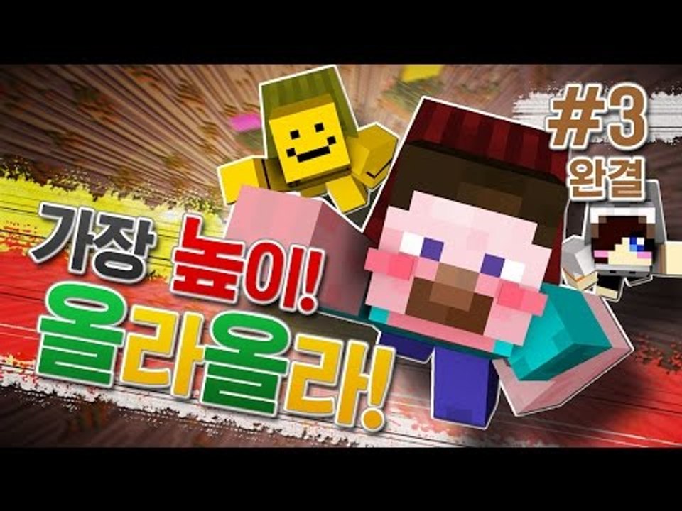 양띵 [하늘까지 가장 높이! 올라올라! 3편 *완결* / 릴레이 컨텐츠 미소편] 마인...