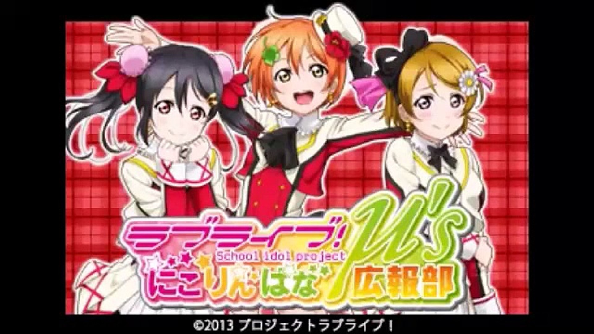 ラブライブ Ms広報部 にこりんぱな 3 徳井青空 飯田里穂 久保ユリカ ラジオ Dailymotion Video