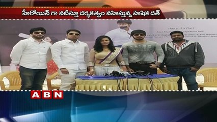 Tollywood Movie Lajja Logo launch