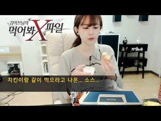 김이브님♥김이브는 프라닭을 먹는다