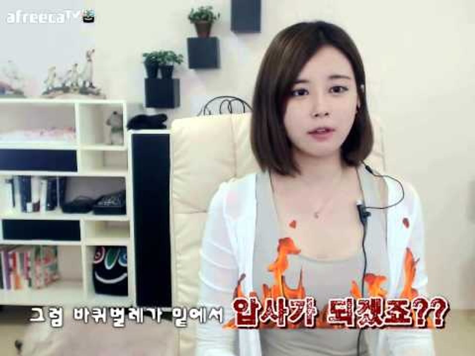 아프리카tv김이브님♥벌레퇴치법