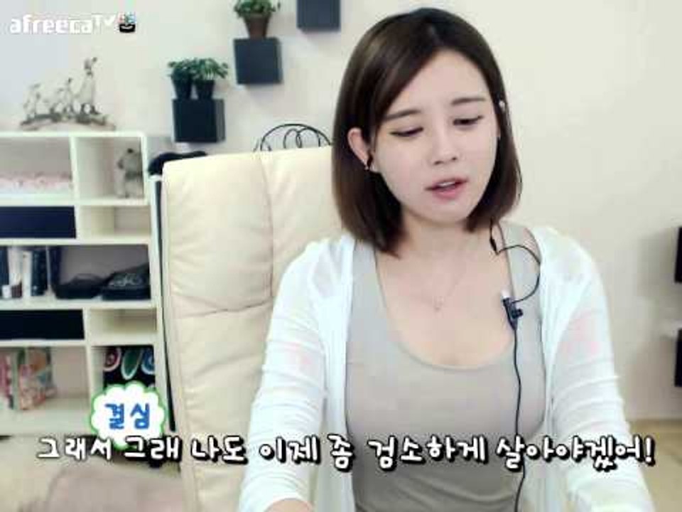 아프리카tv김이브님♥집밥의 위엄
