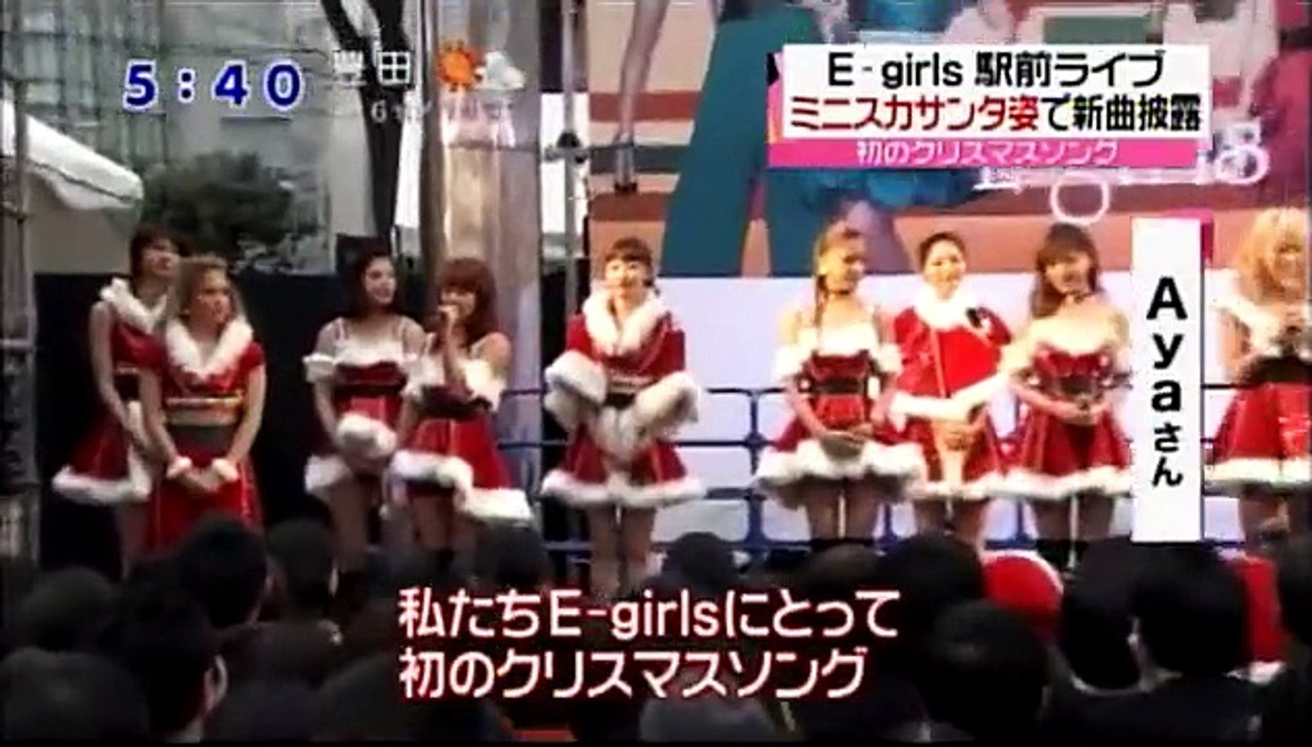E Girls サンタコスプレでクリスマスソング披露 新宿 動画 Dailymotion