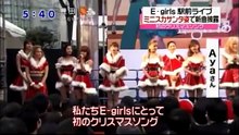 E-girls、サンタコスプレでクリスマスソング披露 【新宿】