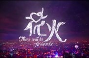There Will Be Fireworks - 花火 13