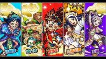 【モンスト】新イベント「西遊記」スタート！孫悟空、三蔵法師、猪八戒の能力公開！