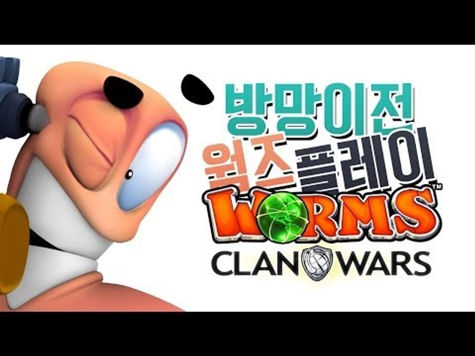 양띵 [좀 더 재밌게 플레이 해볼까? 양띵의 웜즈 클랜워즈! '방망이전'] WORMS...