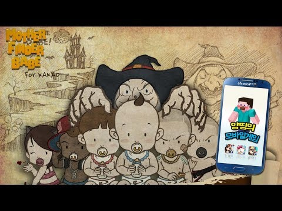 양띵 [이색 숨은 그림 찾기! 엄마 찾아 베베 *단편*] 양띵의 모바일 게임