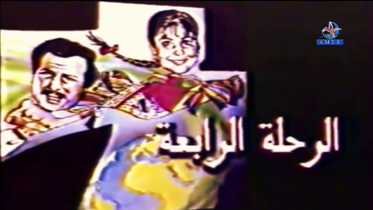 مسرحية - العالم في ليلة