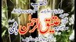 Sahibzada-Syed-Atiq-ur-Rehman-Hashmi-Qeematay-Momin-kia-hai-