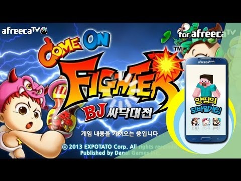 양띵 [오락실의 추억게임! '컴온파이터!: BJ싸닥대전' *단편*] 양띵의 모바일 게임