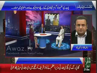 Zafar Hilalay Ne Rehman Malik Ki Asliyat Bata Di