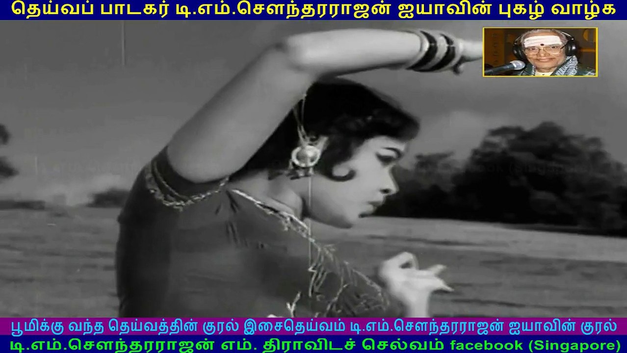 Pesum Dheivam   1967  song  4   TMS Legend