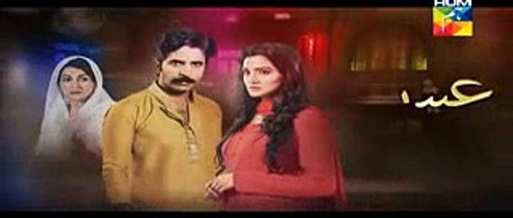 Ishq e Benaam Episode 37 Promo HUM TV Drama 28 Dec 2015