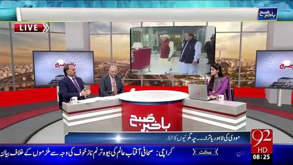 Bakhabar Subh - 29 Dec 15 - 92 News HD