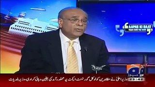 Sooner Or Later Nawaz Sharif Will Also Stop Rangers-Najam Sethi