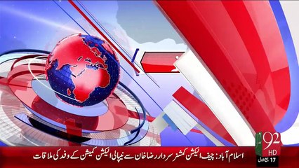 Headlines – 11:00 AM – 29 Dec 15 - 92 News HD