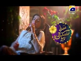 Sada Sukhi Raho Geo Tv Drama Episodes 84 Full (29 December 2015)
