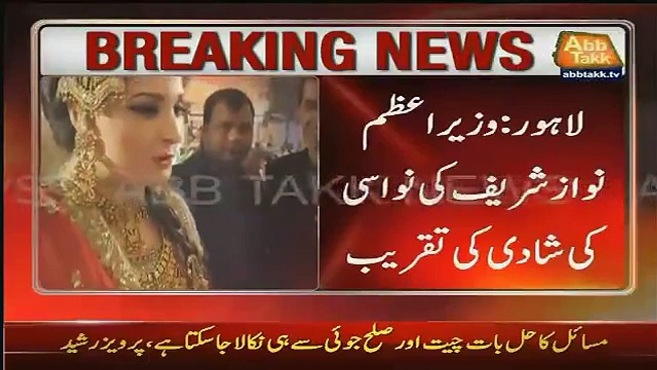 Exclusive Pictures & Video Of Maryam Nawaz’s Daughter Marriage
