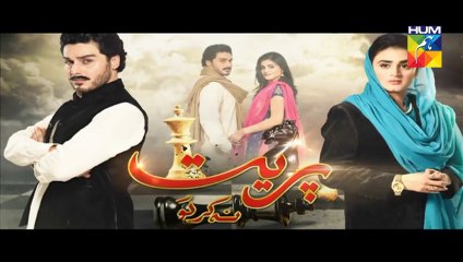Preet Na Kariyo Koi Hum Tv Drama (Next Episode 10 Promo) on (05 January 2015)
