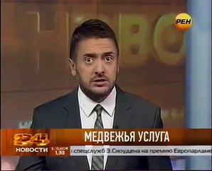 17. ЗЛОЙ КАК СОБАКА МЕДВЕДЬ ХОТЕЛ ОТОБРАТЬ У МУЖИКА БУХАНКУ ХЛЕБА (BEAR ATTACKED PER PERSON)