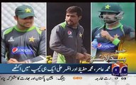 Great Six to Muhammad Amir in Practice Session After Resolving issues With Hafeez and Azhar Ali