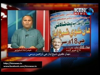 Issues-Naz Sahito 28th December 2015