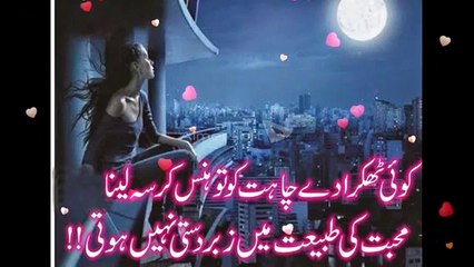 Mujhe Abhi Nahi Rona SaD Urdu Poetry in Female Voice Heart Crying Poetry Sad Poetry For Gi