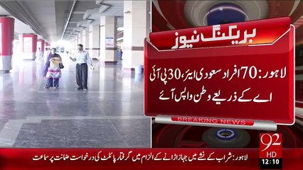 Breaking News- Saudi Arab Ny 100 Pakistanion Ko Depute Kr Dia – 29 Dec 15 - 92 News HD