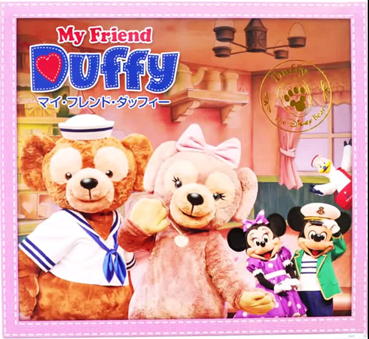 ディズニーシー　ダッフィー&フレンズ　マイフレンドダッフィーCD 絵本まとめ売り ディズニーシー ダッフィー&フレンズ マイフレンドダッフィーCD