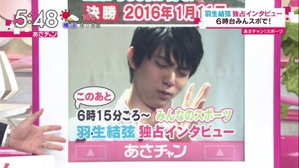 151229 独占インタビュー