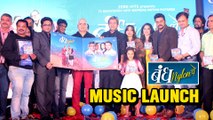 Bandh Nylon Che | Music Launch | Performances by Avadhoot Gupte, Adarsh Shinde | Marathi Movie