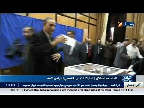 العاصمة - انطلاق انتخابات التجديد النصفي لمجلس الأمة