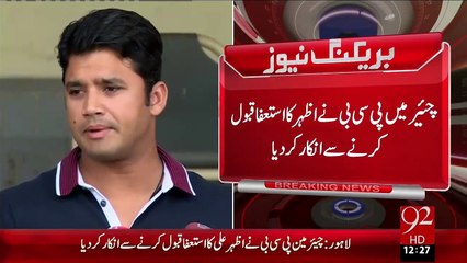 Breaking News- Azhar Ali Qomi Oneday Team Ki Captani Sy Mustafie Hogy – 29 Dec 15 - 92 News HD